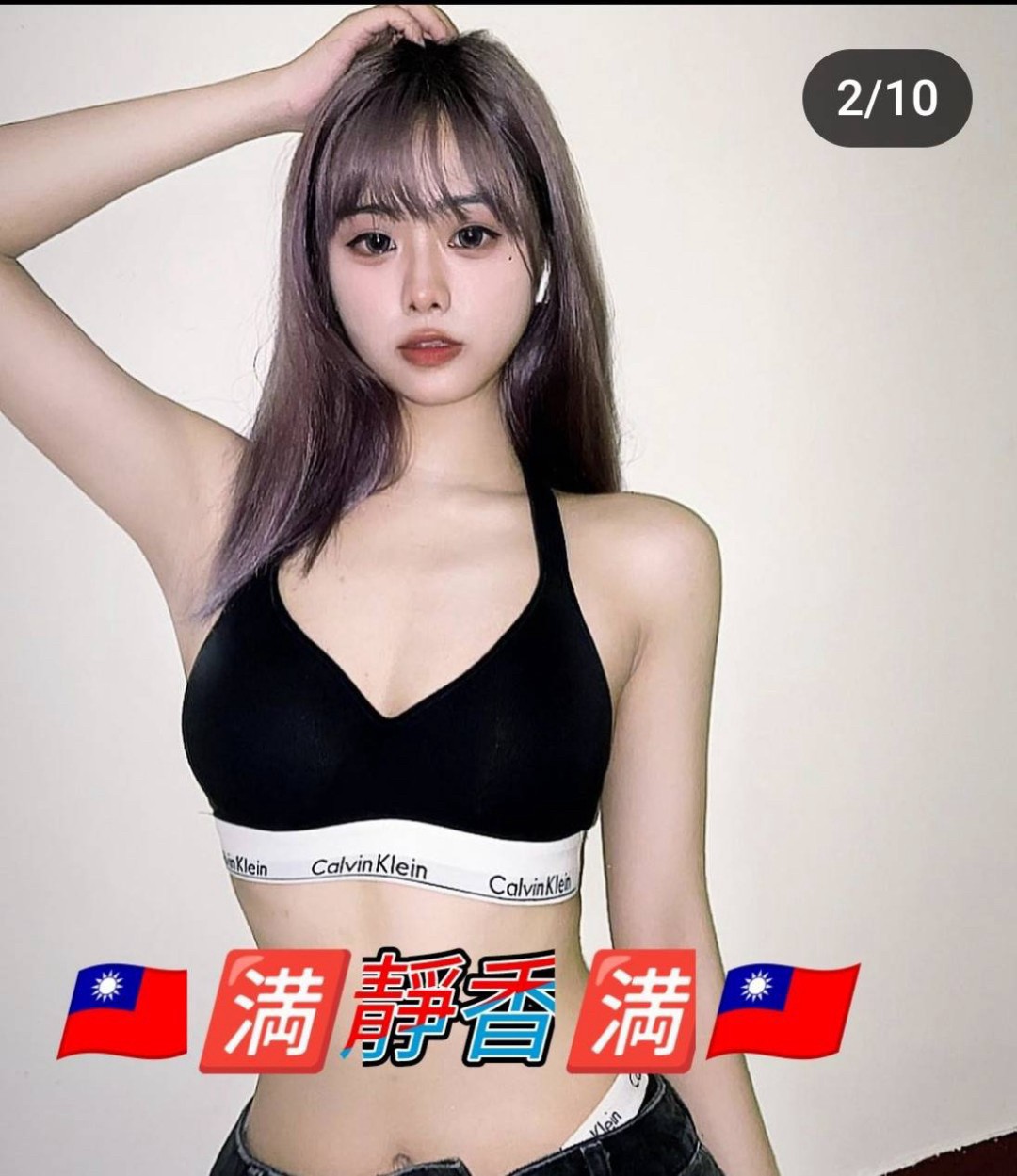 嘉義外送/定點茶 靜香 援交:圖片 5