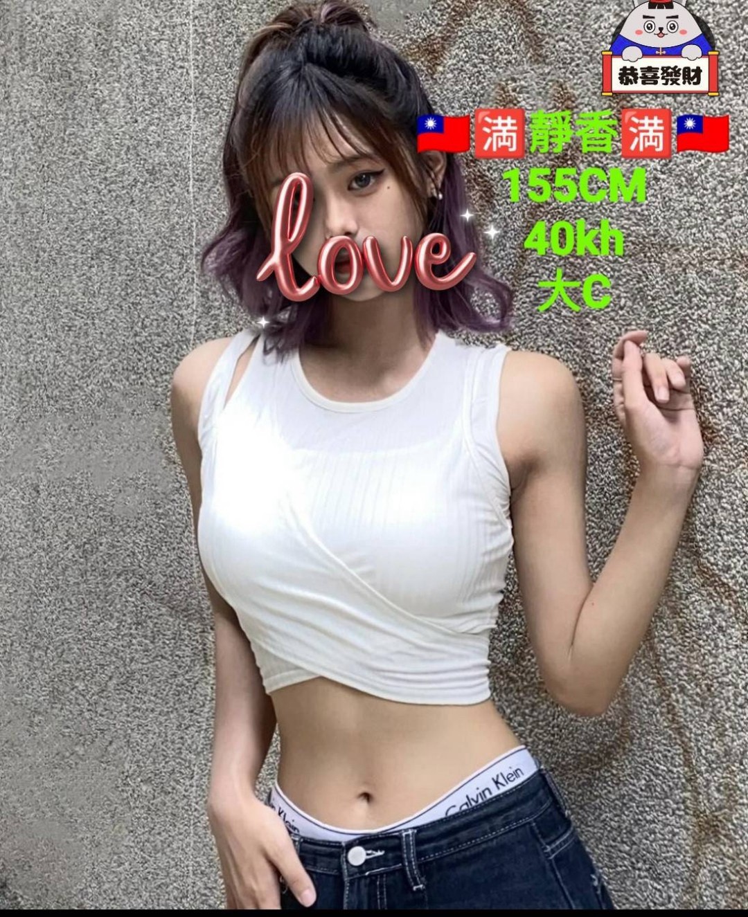 嘉義外送/定點茶 靜香 援交:圖片 6