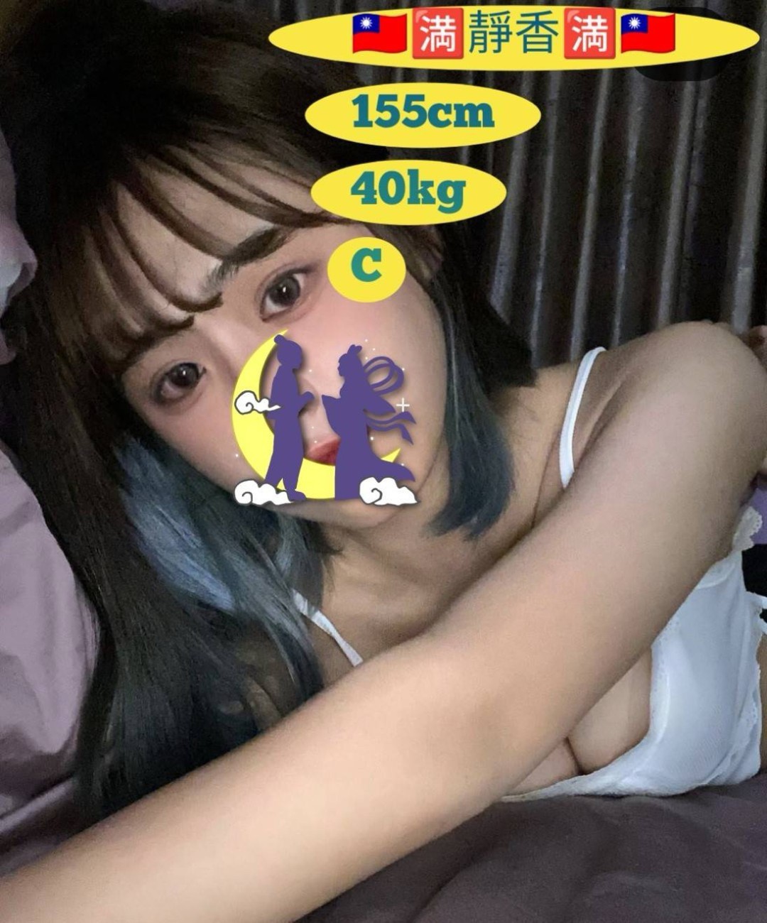 嘉義外送/定點茶 靜香 援交:圖片 2