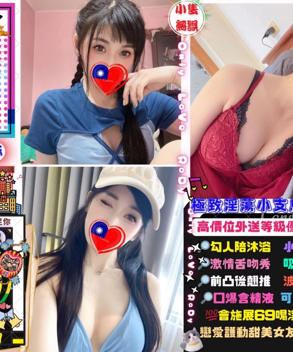 台北定點茶 喬巴 援交