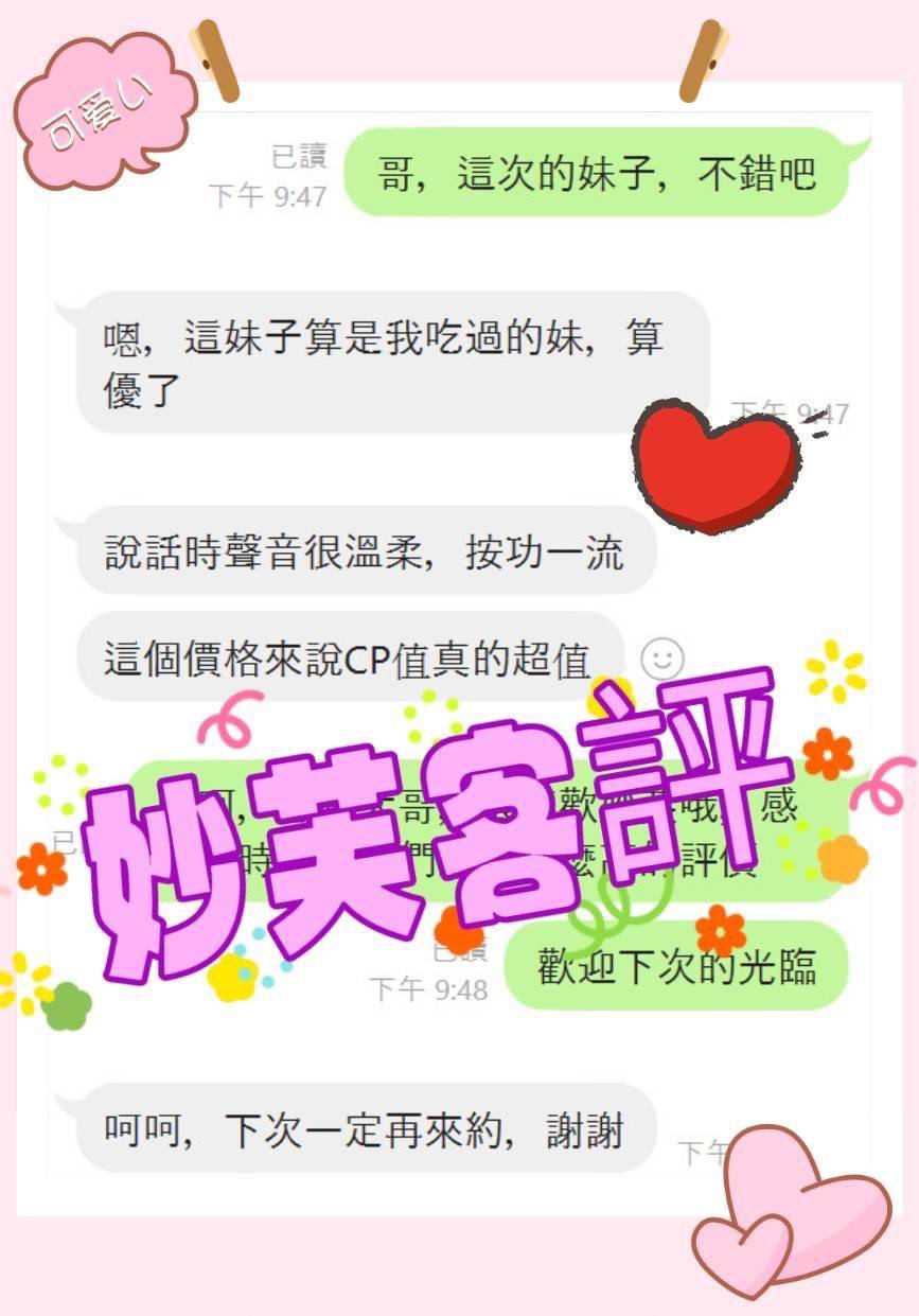 嘉義外送/定點茶 妙芙 援交:圖片 8