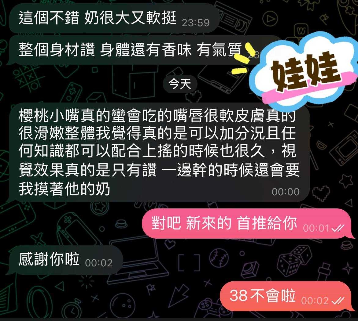 屏東定點茶 娃娃 援交:圖片 11