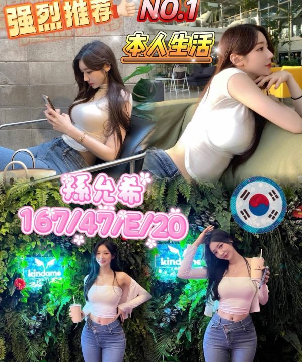 台中外送/定點茶 孫允希 援交