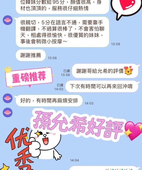 Alternative view of 台中外送/定點茶 孫允希 援交