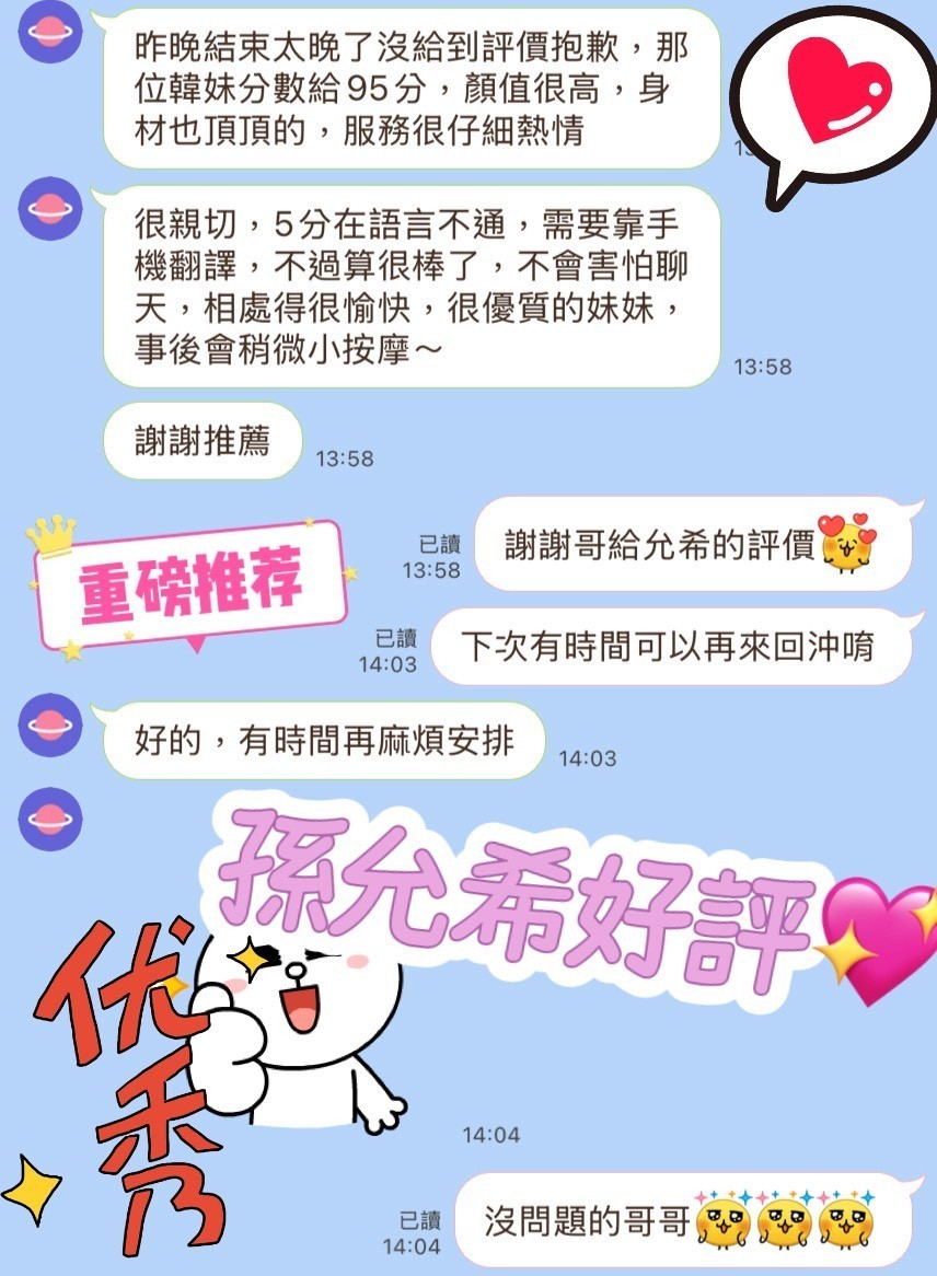 台中外送/定點茶 孫允希 援交:圖片 2