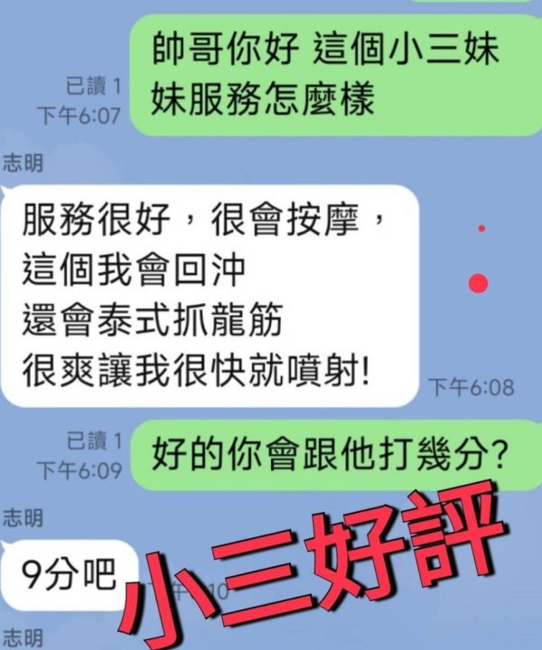 Alternative view of 嘉義外送/定點茶 小三 援交