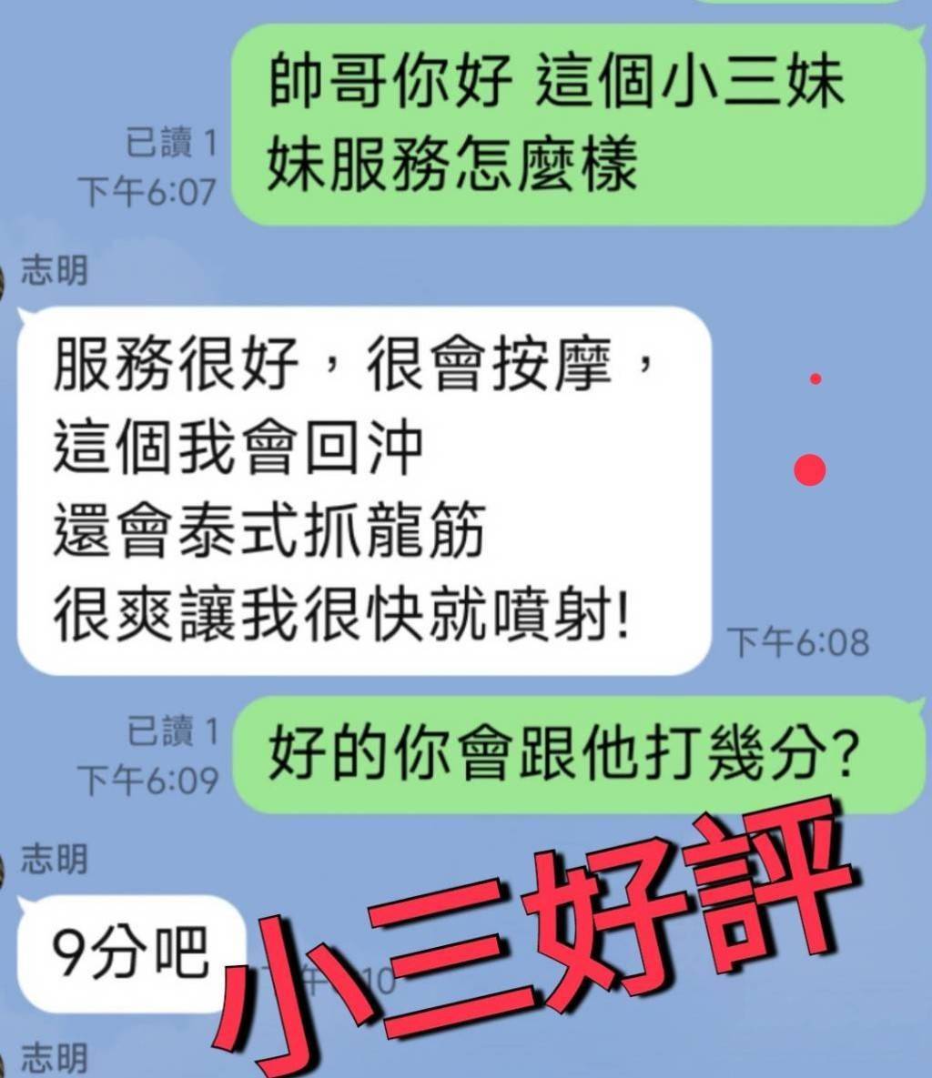 嘉義外送/定點茶 小三 援交:圖片 2