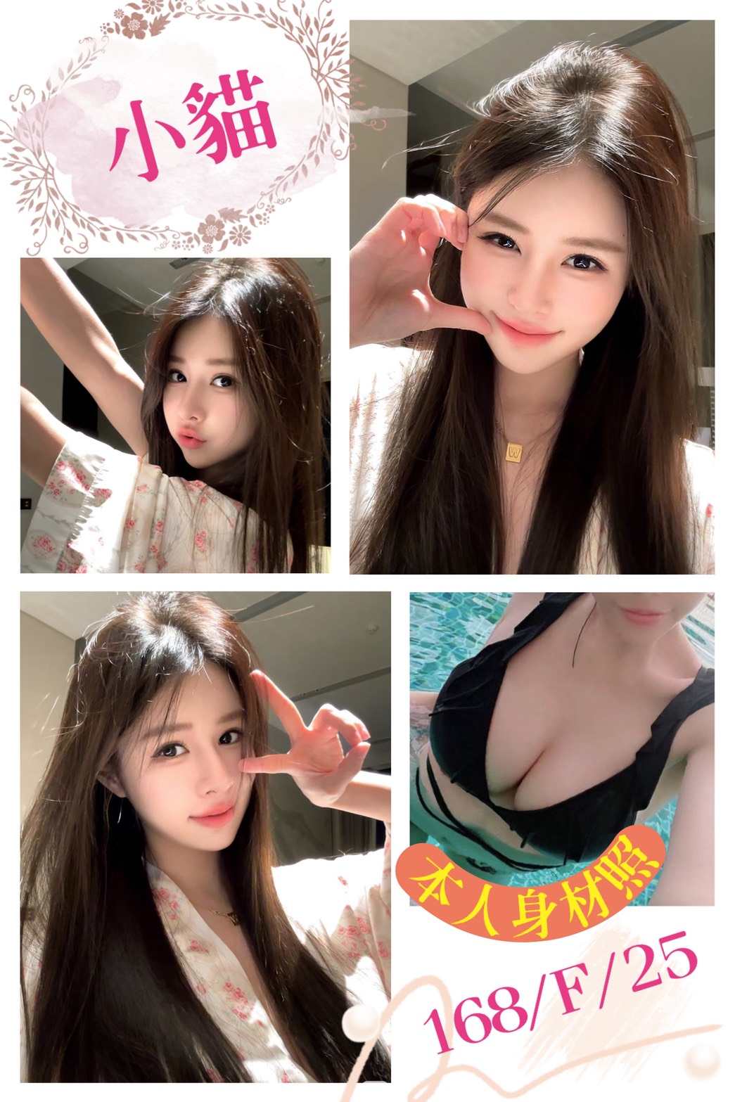 台北外送茶 小貓 援交