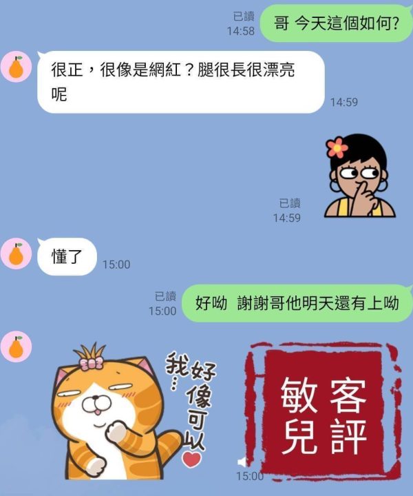 Alternative view of 台中外送茶 敏兒 援交