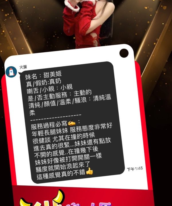 Alternative view of 台中外送/定點茶 甜美姬 援交
