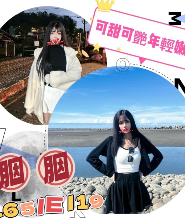 台北外送茶 胭胭 援交