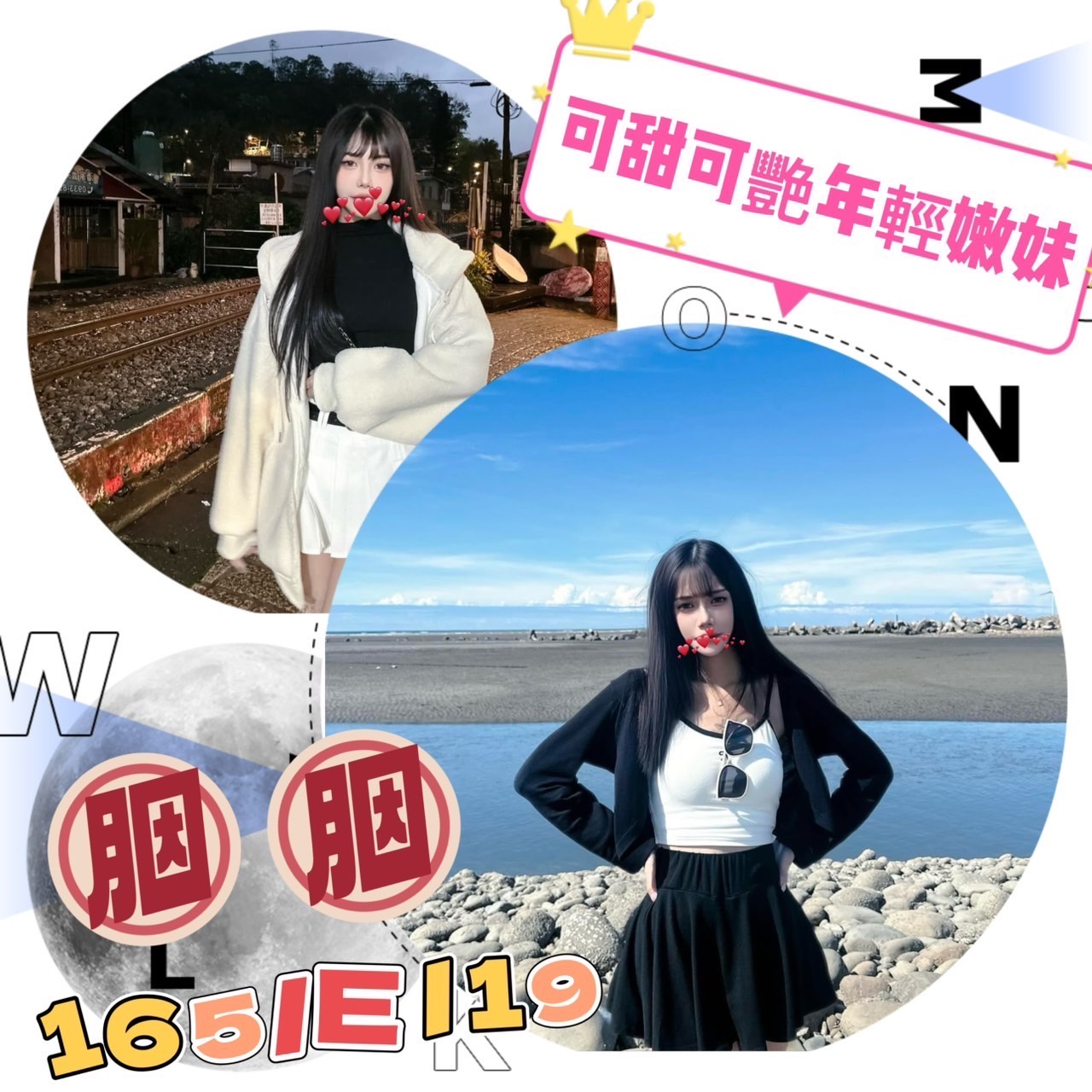 台北外送茶 胭胭 援交