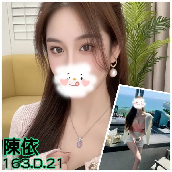 台北外送茶 陳依 援交