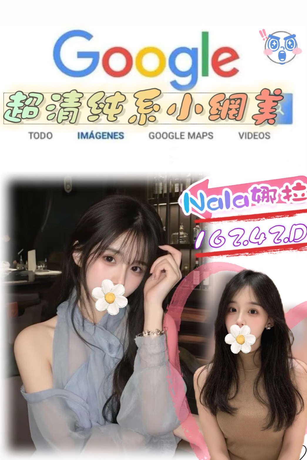 台北外送茶 Nala娜拉 援交