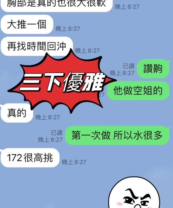 Alternative view of 台東定點茶 三下優雅 援交