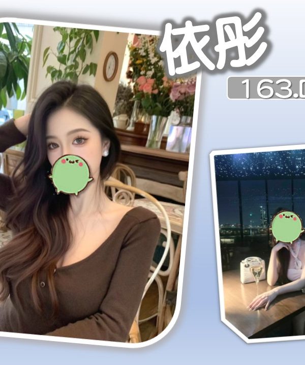 台北外送茶 依彤 援交