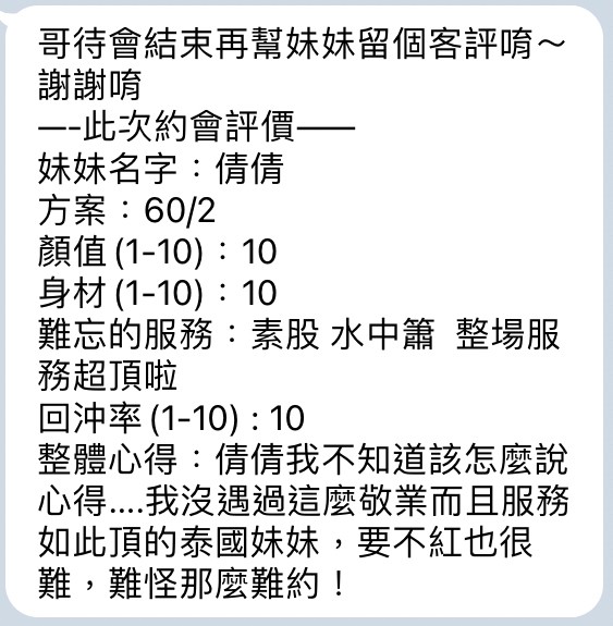 桃園定點茶 倩倩 援交:圖片 6