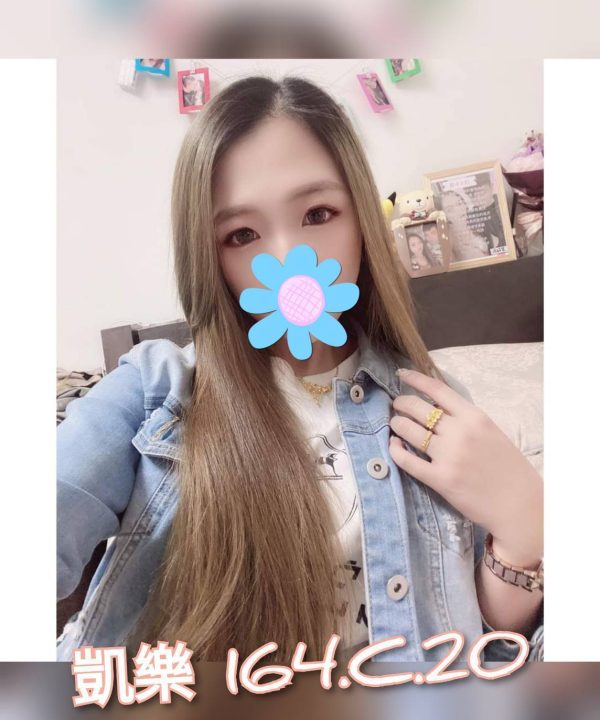台北外送茶 凱樂 援交