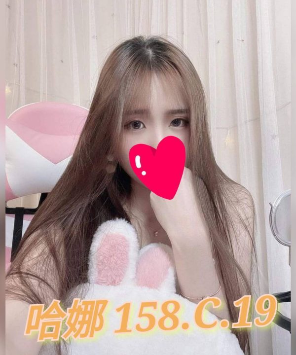 台北外送茶 哈娜 援交