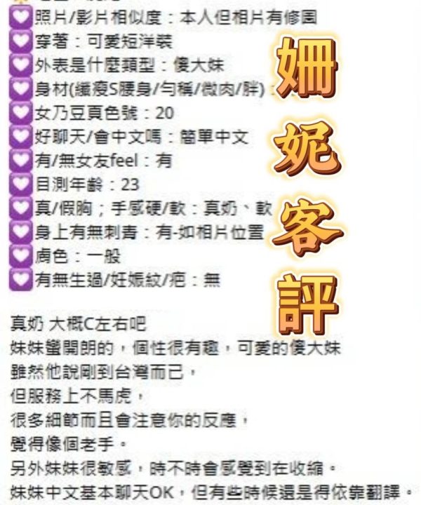 Alternative view of 雲林定點茶 姍妮 援交