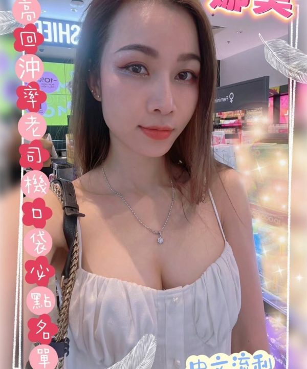 Alternative view of 彰化定點茶 娜美 援交