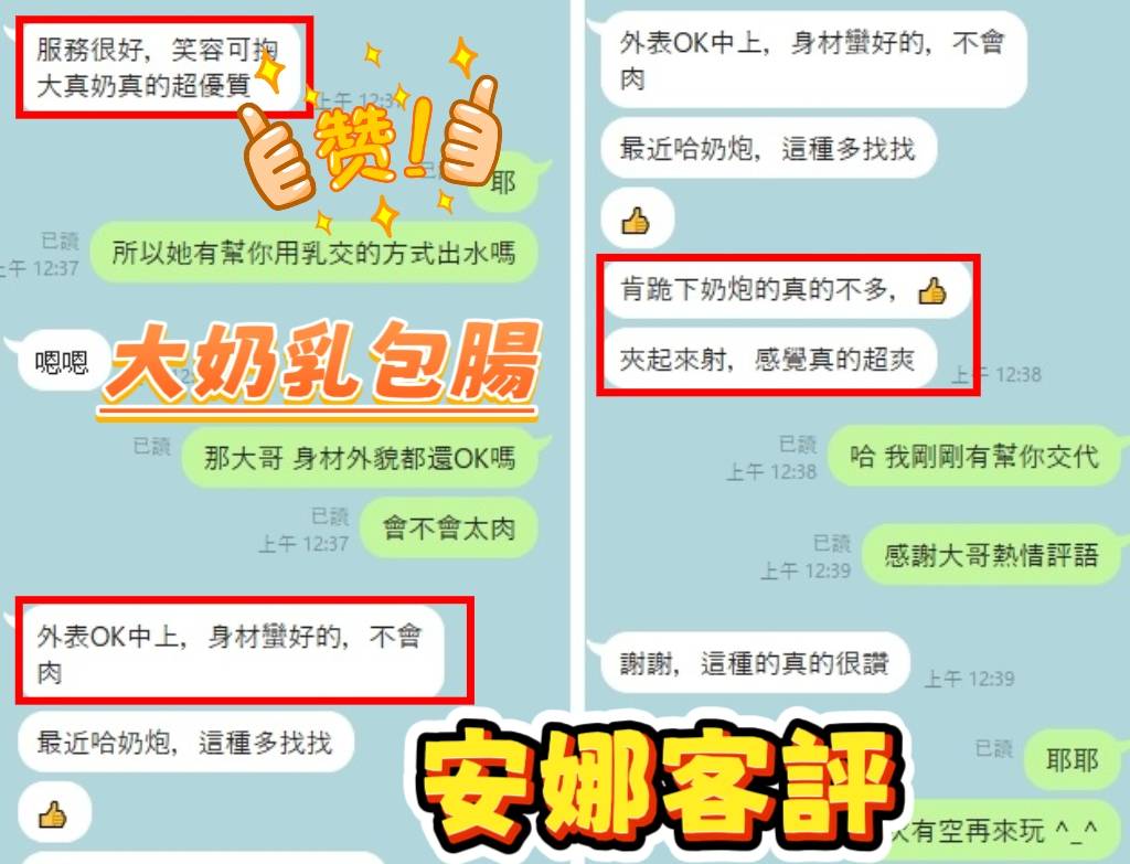 台南定點茶 安娜 援交:圖片 3