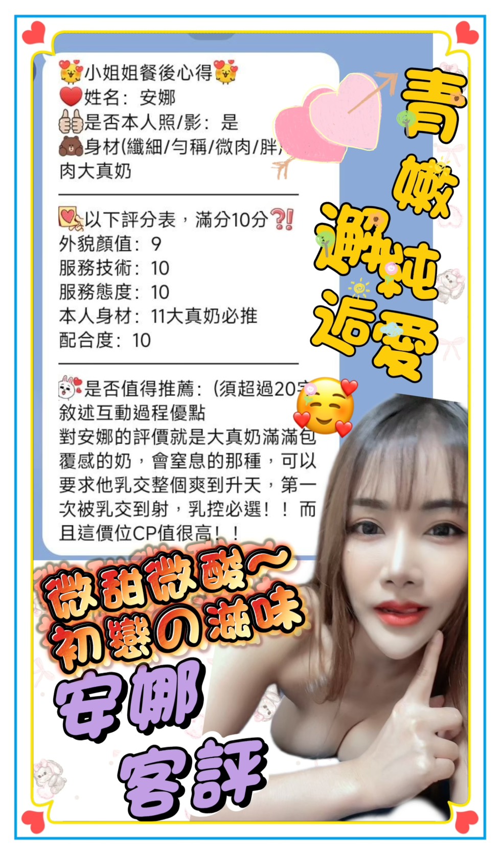 台南定點茶 安娜 援交:圖片 2