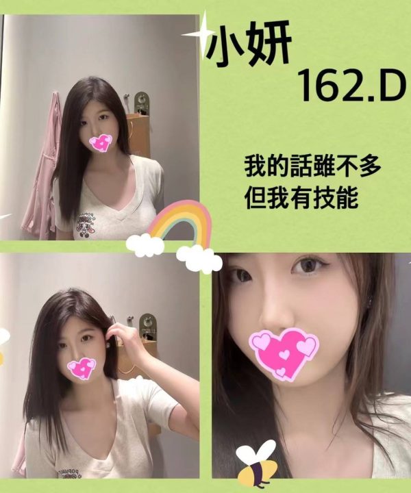 台北外送茶 小妍 援交