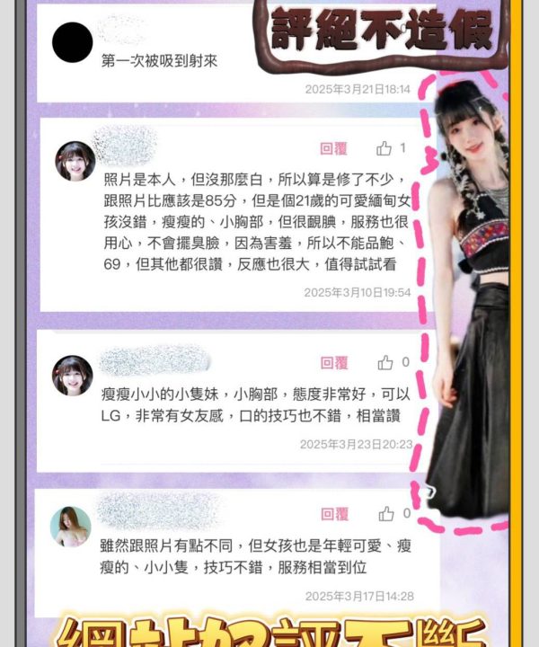 Alternative view of 台北定點茶 小紅 援交