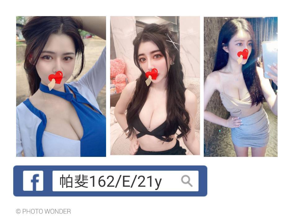 台北外送茶 帕斐 援交