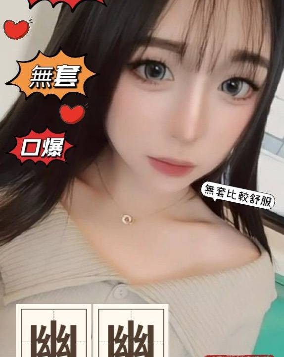 台中外送茶 幽幽 援交