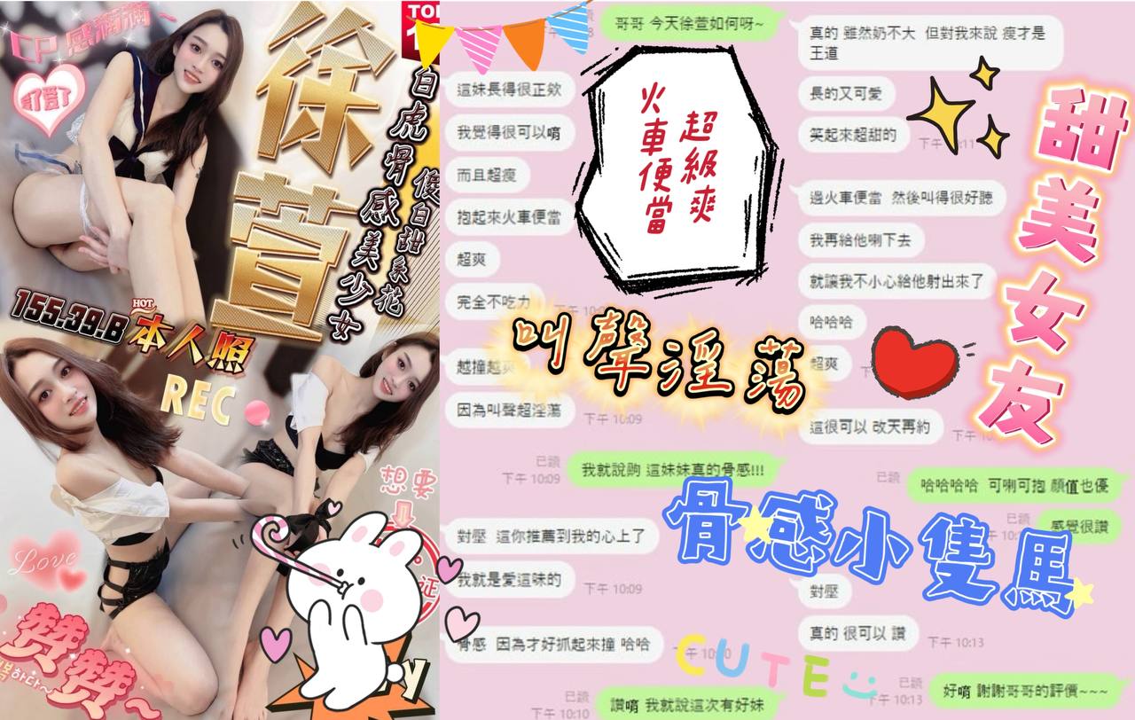 嘉義定點茶 徐萱 援交:圖片 6