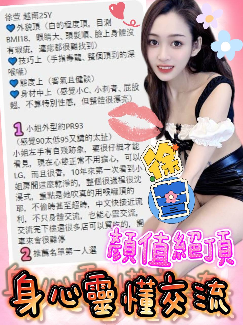 嘉義定點茶 徐萱 援交:圖片 15