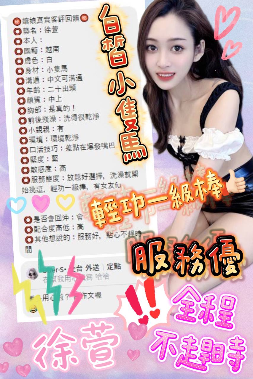 嘉義定點茶 徐萱 援交:圖片 16