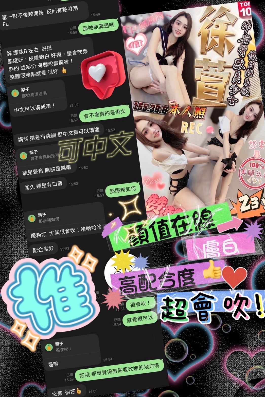 嘉義定點茶 徐萱 援交:圖片 17