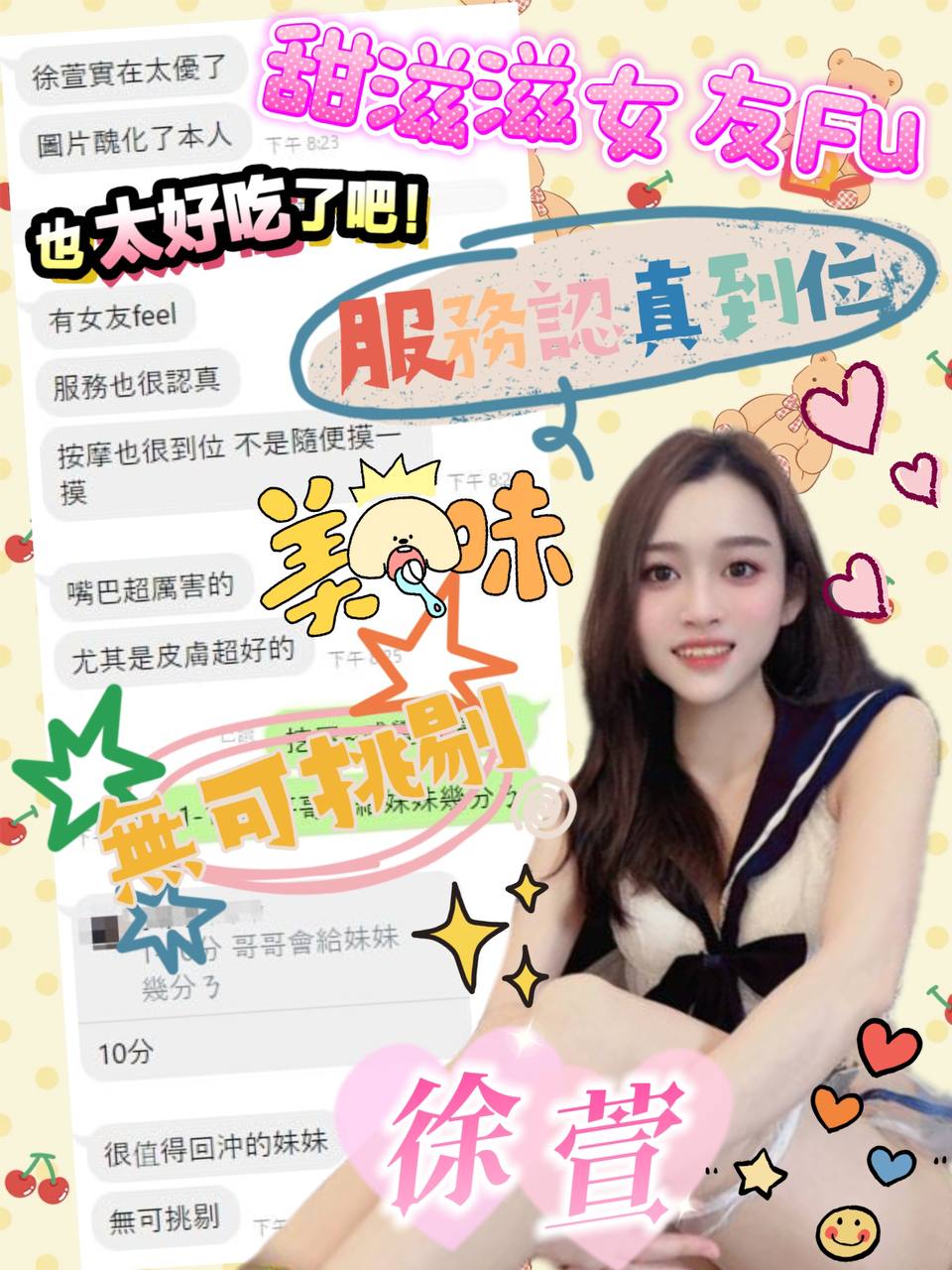 嘉義定點茶 徐萱 援交:圖片 19