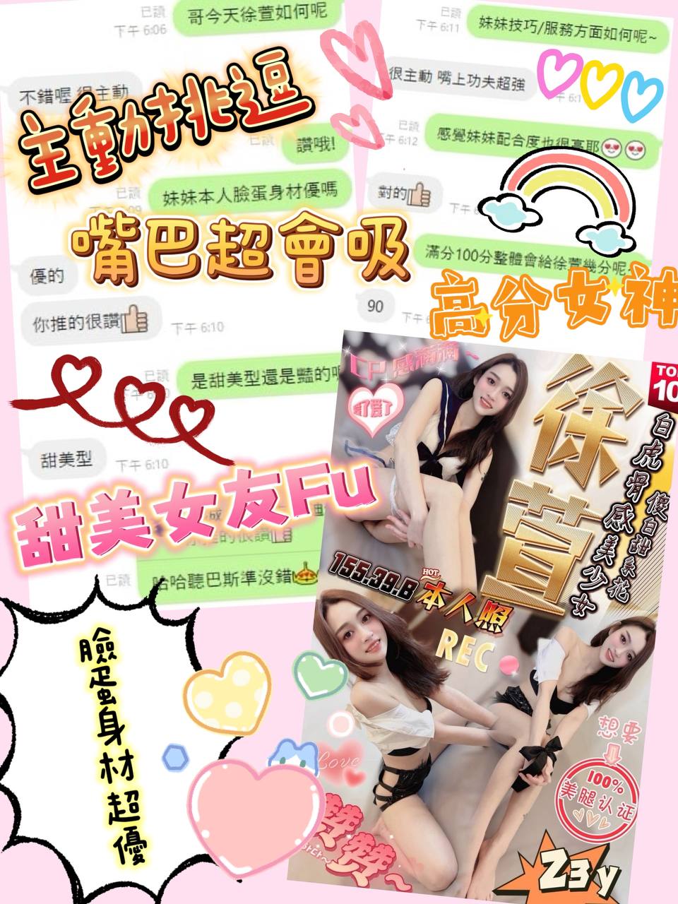 嘉義定點茶 徐萱 援交:圖片 7