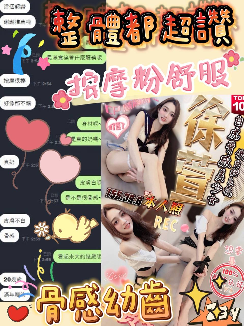 嘉義定點茶 徐萱 援交:圖片 11