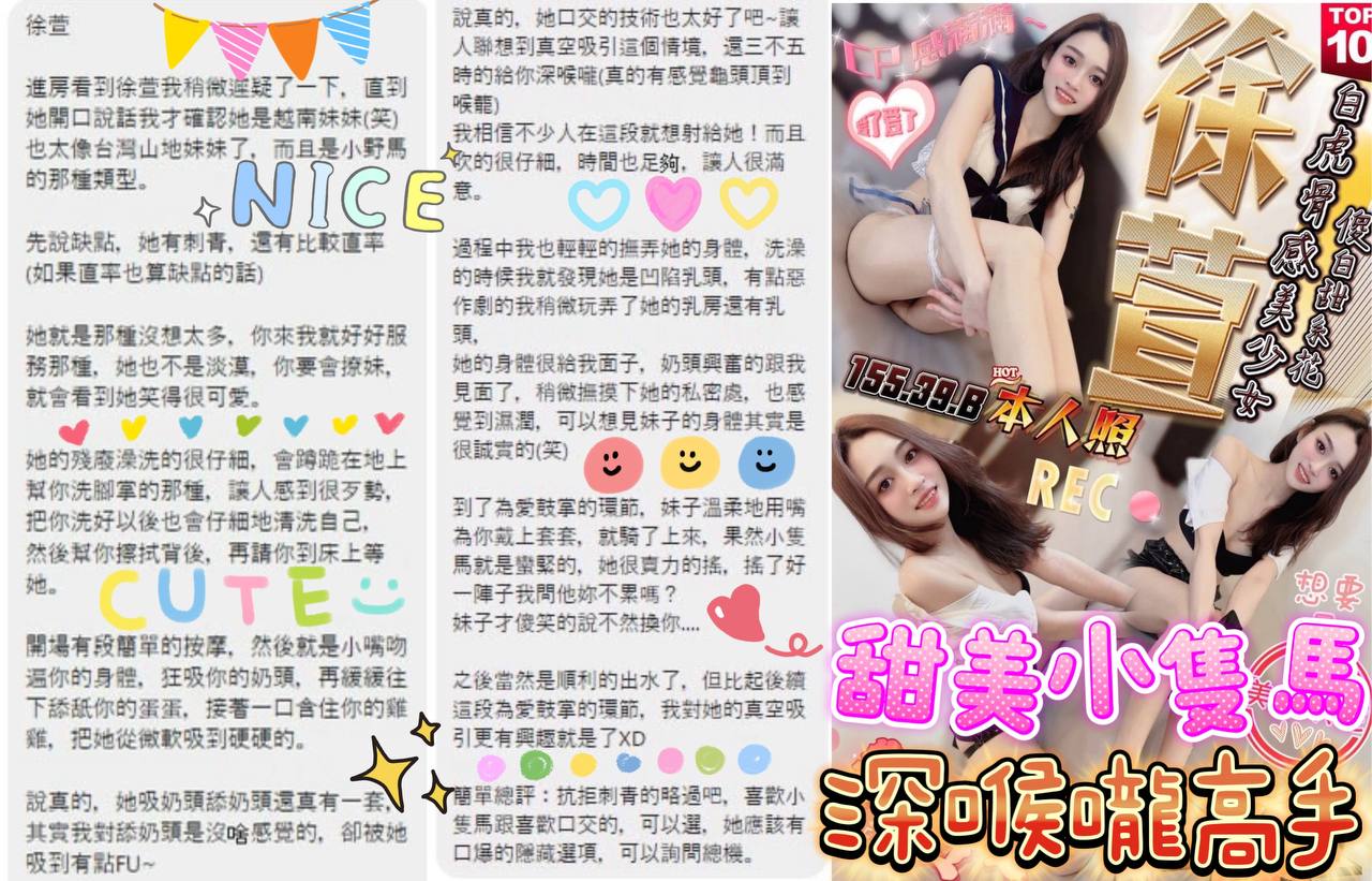 嘉義定點茶 徐萱 援交:圖片 13