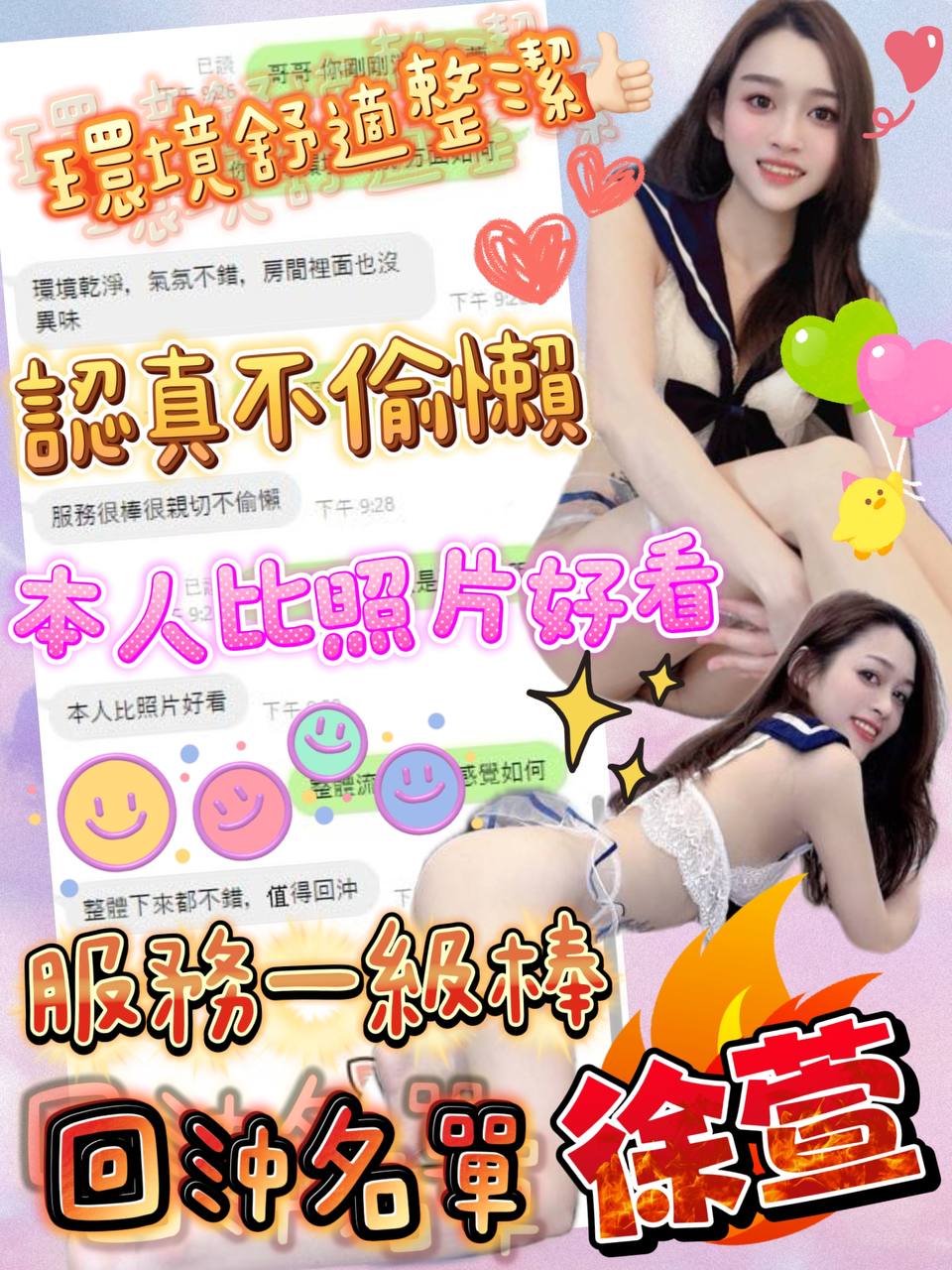 嘉義定點茶 徐萱 援交:圖片 14
