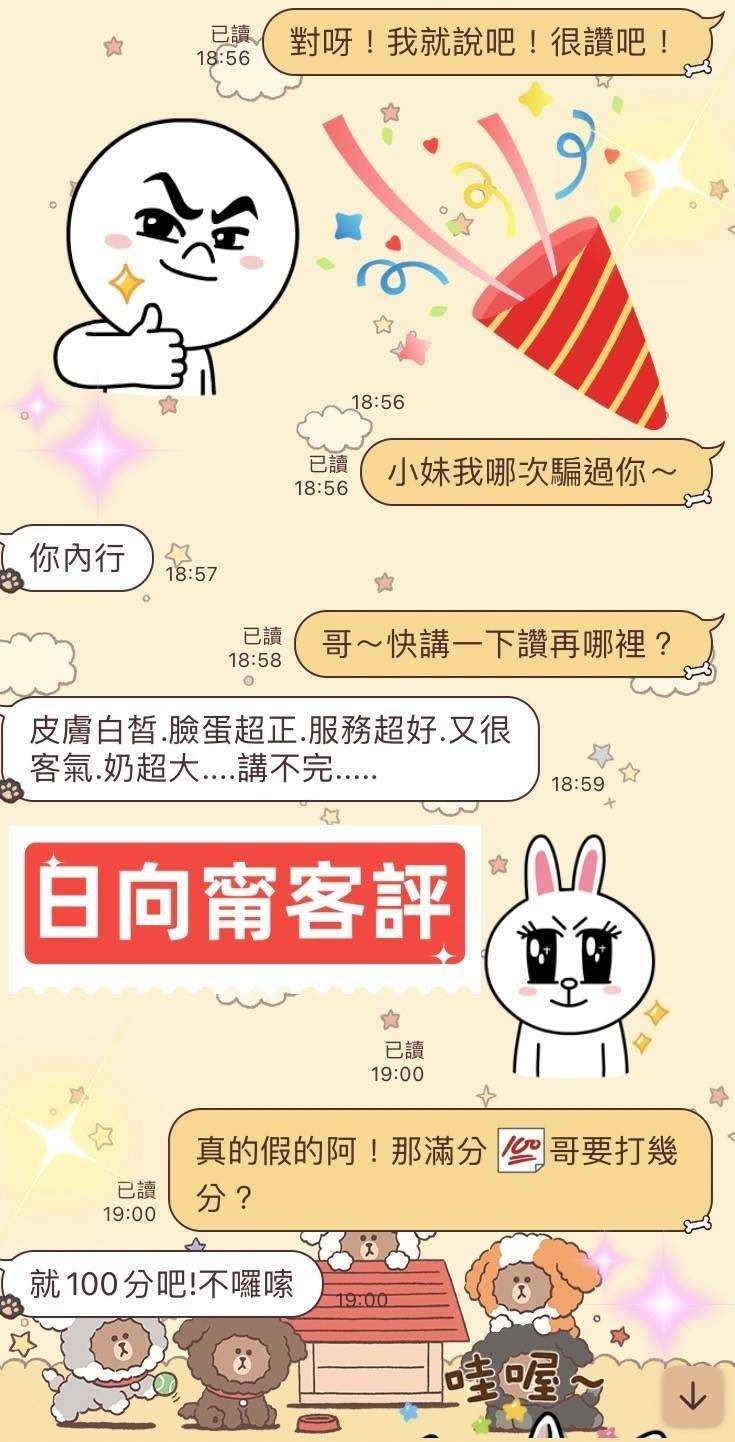 台北外送茶 日向甯 援交:圖片 3