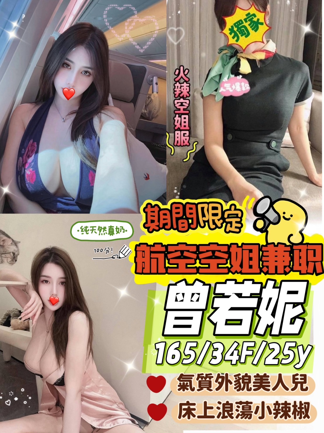 台中外送茶 曾若妮 援交