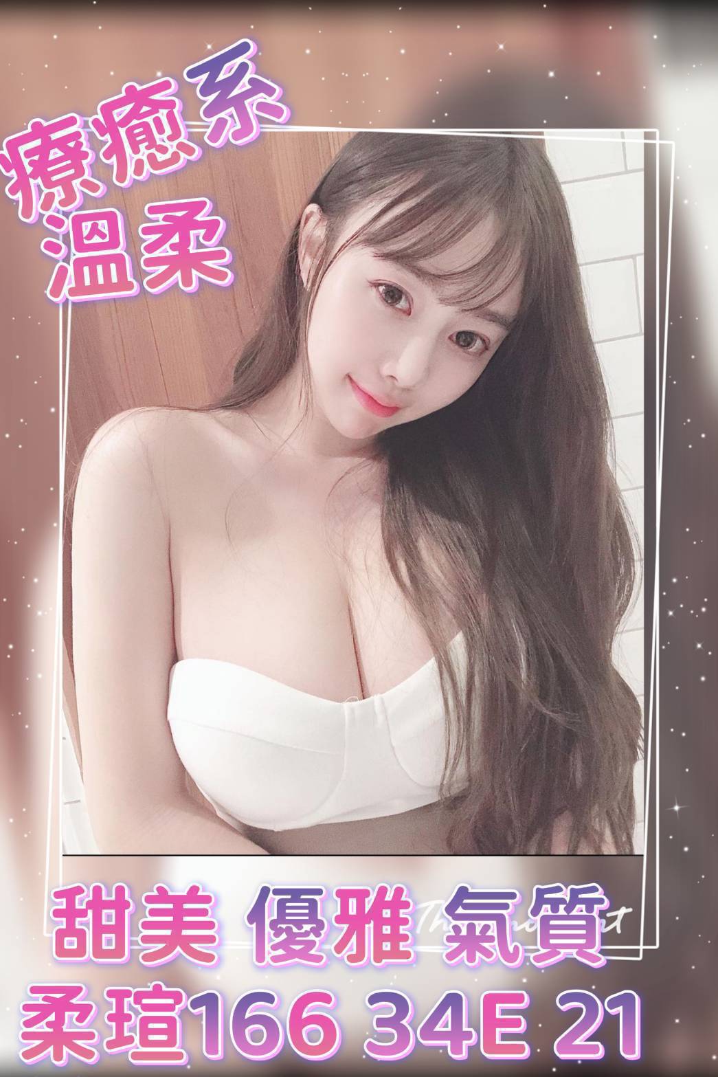 台北外送茶 柔瑄 援交