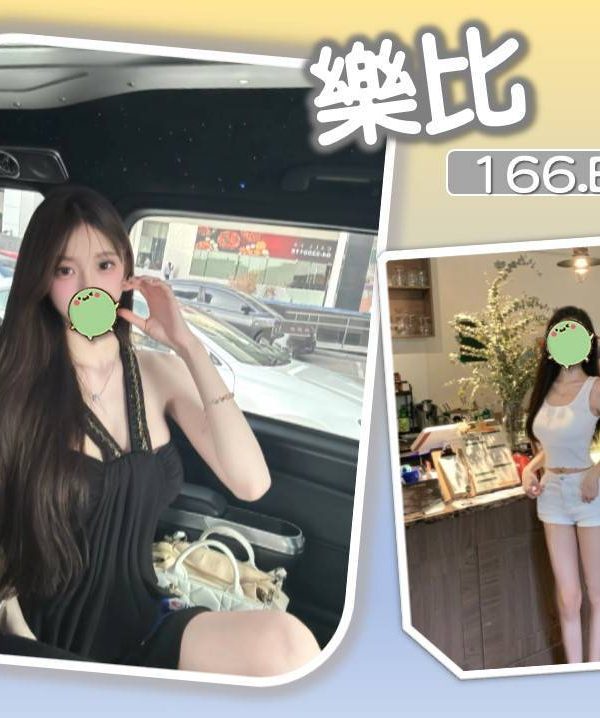 台北外送茶 樂比 援交
