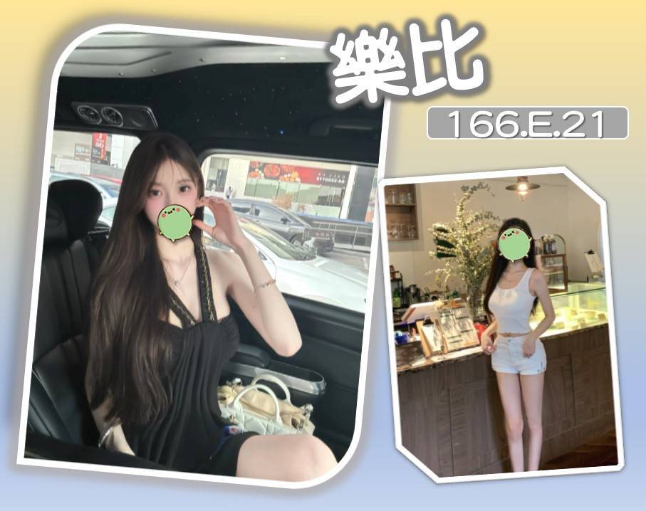 台北外送茶 樂比 援交