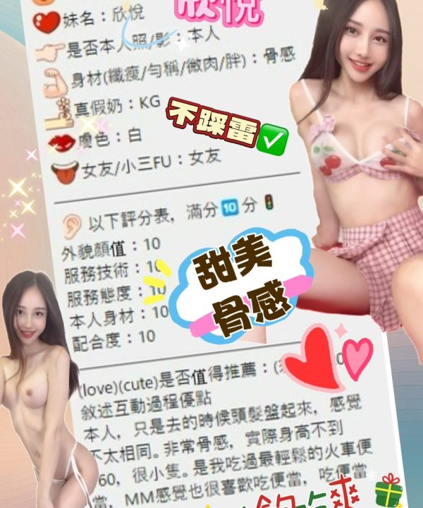 Alternative view of 台北定點茶 欣悅 援交
