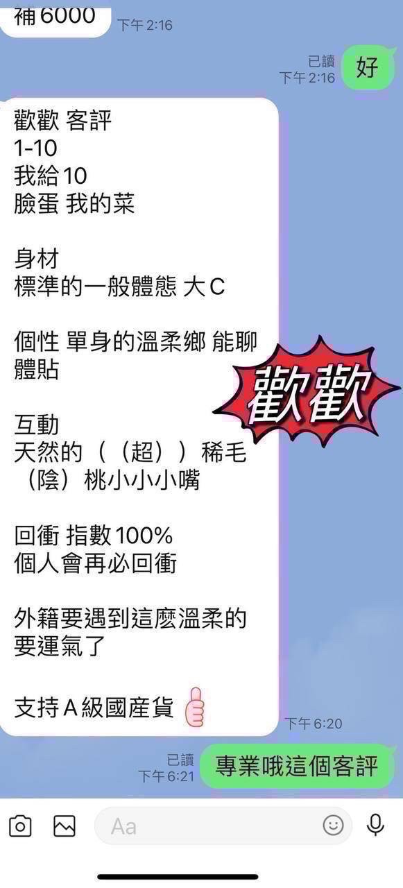 台東定點茶 歡歡 援交:圖片 2