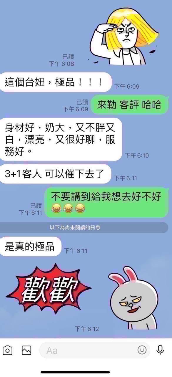 台東定點茶 歡歡 援交:圖片 3