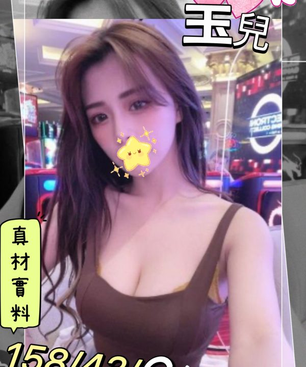 台中外送茶 玉兒 援交