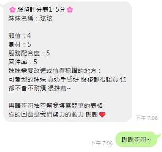 嘉義定點茶 玹玹 援交:圖片 3